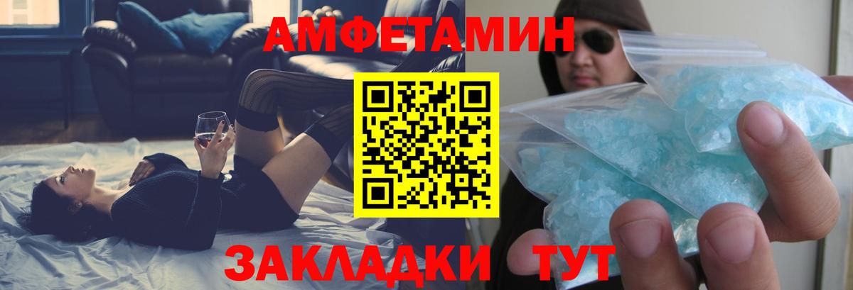 Амфетамин  АМФ VHQ  Вход с VPN  Свободный 