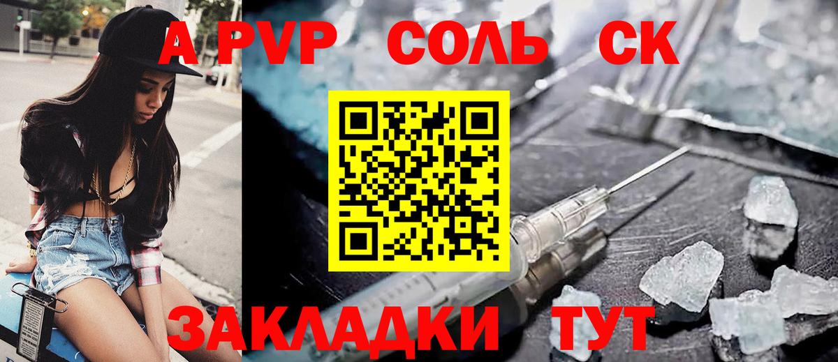 Свободный  А ПВП кристаллы  Вход с VPN  даркнет сайт  Alfa_PVP кристаллы 