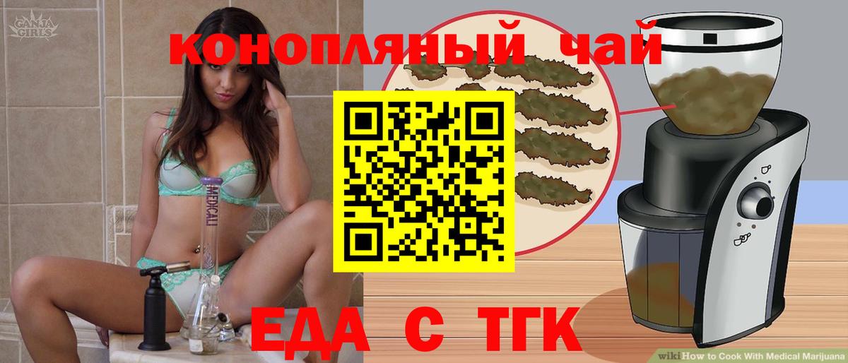 Свободный  Cannafood марихуана  Вход с VPN 