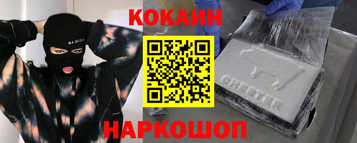 Свободный  COCAIN Fish Scale  КОКАИН  Вход с VPN 