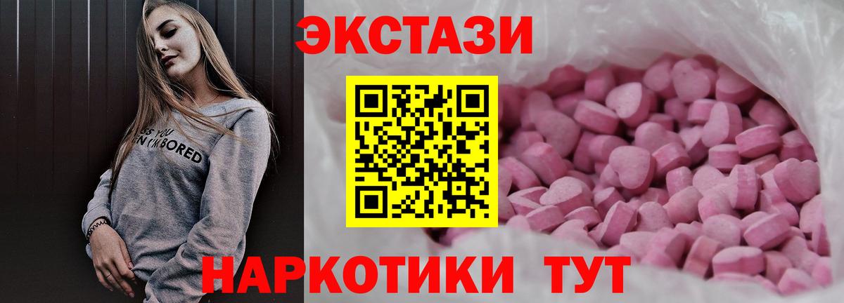Свободный  ЭКСТАЗИ ешки  Экстази  Ecstasy ешки  Вход с VPN 