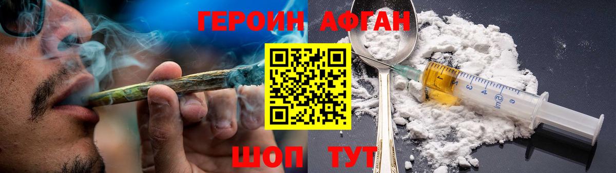 Героин герыч Свободный
