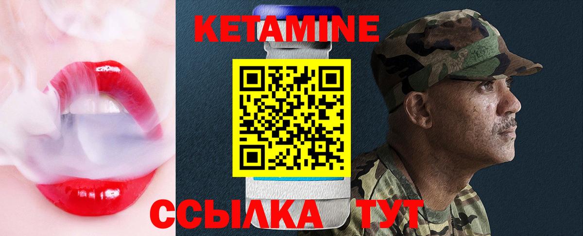 Кетамин ketamine Свободный