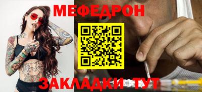 мефедрон мука Славянск-на-Кубани