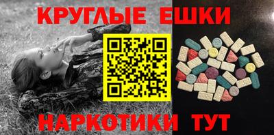 прущие грибы Сланцы