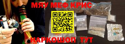 мефедрон мука Славянск-на-Кубани