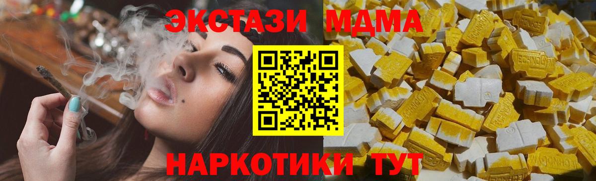 МДМА Molly  Вход с VPN  MDMA VHQ  Свободный 