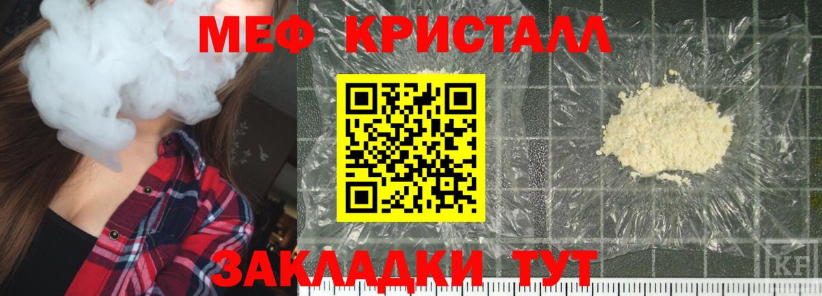Мефедрон  Свободный
