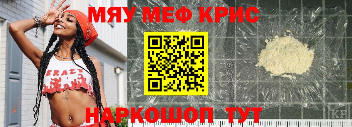 Мефедрон мука  МЕФ кристаллы  Вход с VPN  МЕФ  Свободный  Меф 