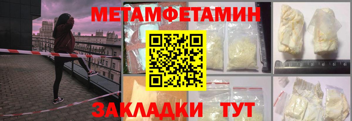 МЕТАМФЕТАМИН кристалл Свободный